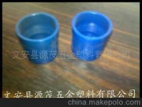 【生產銷售塑料管堵、管帽、鐵管管堵、建筑穿線管管堵】價格,廠家,圖片,管堵,文安縣源茂五金塑料-